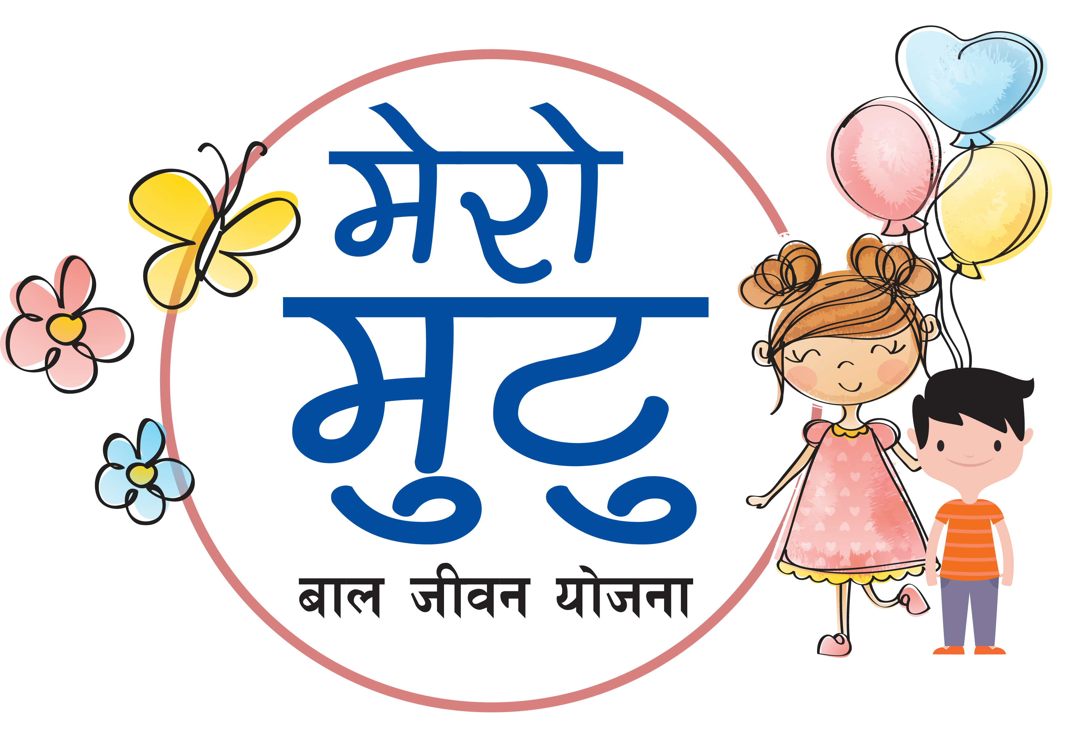 Mero – Mutu Child Plan